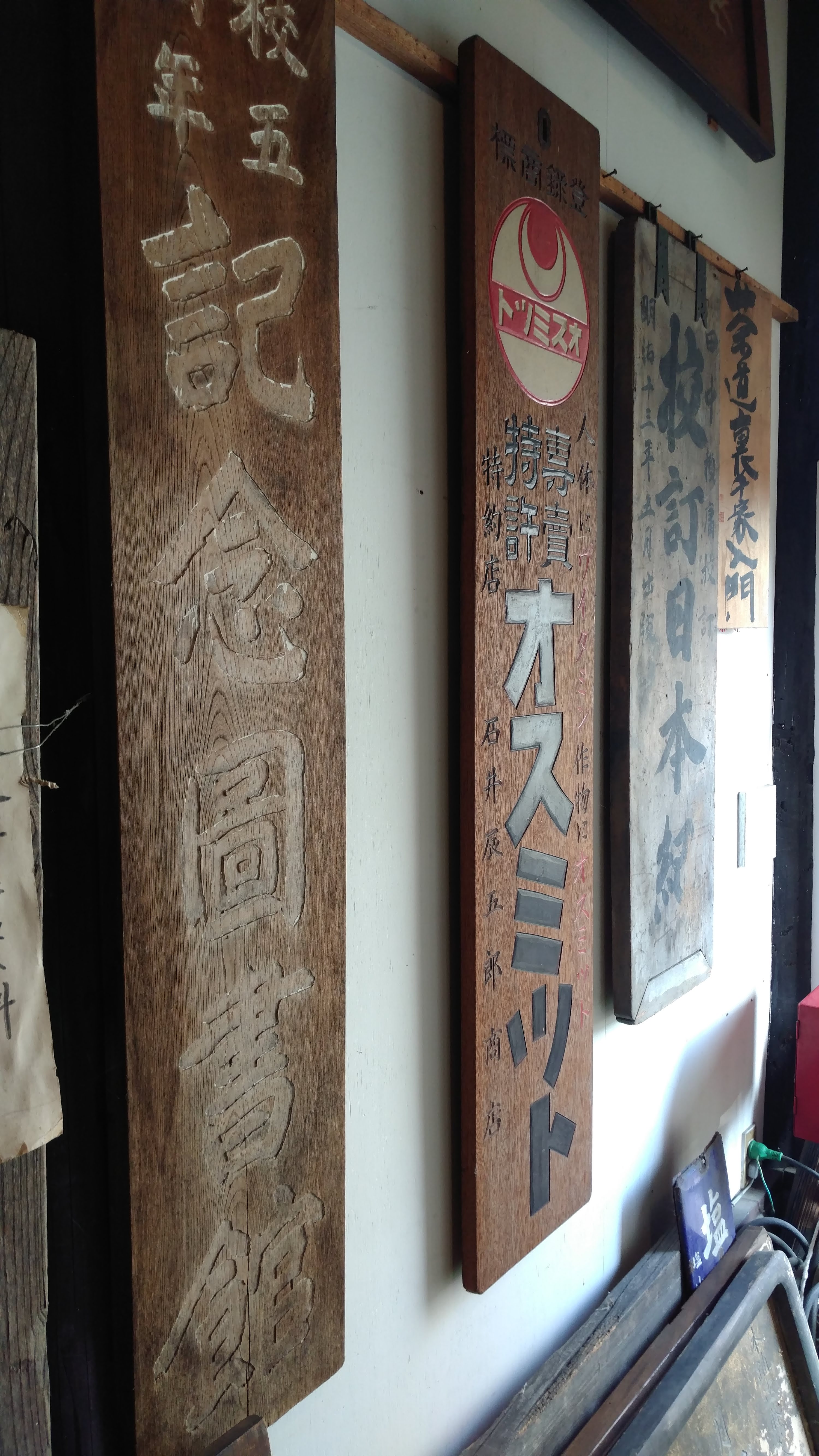 vertical wooden signs with japanese characters hung on a wall