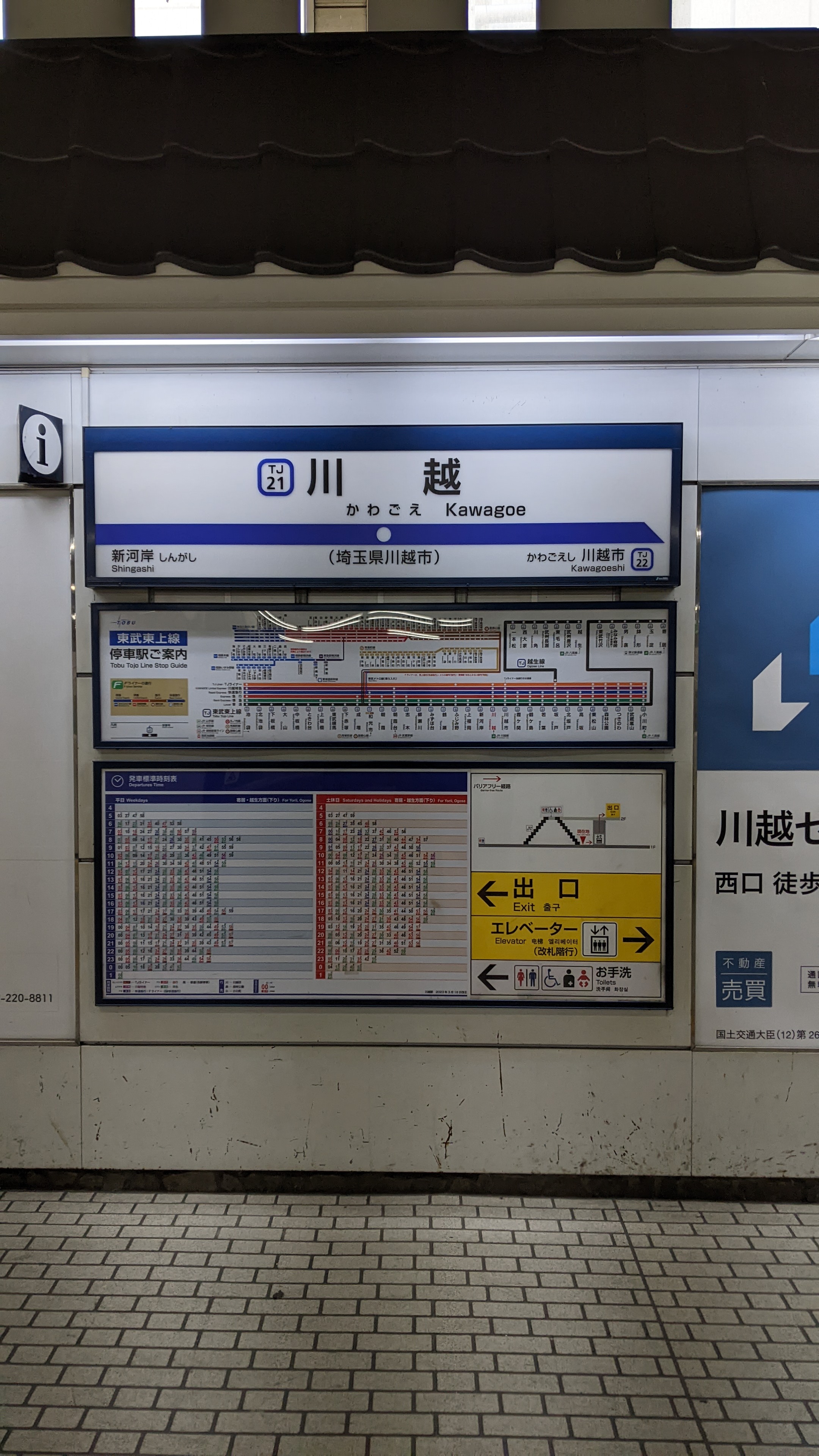 Tobu Tojo line Kawagoe station platform