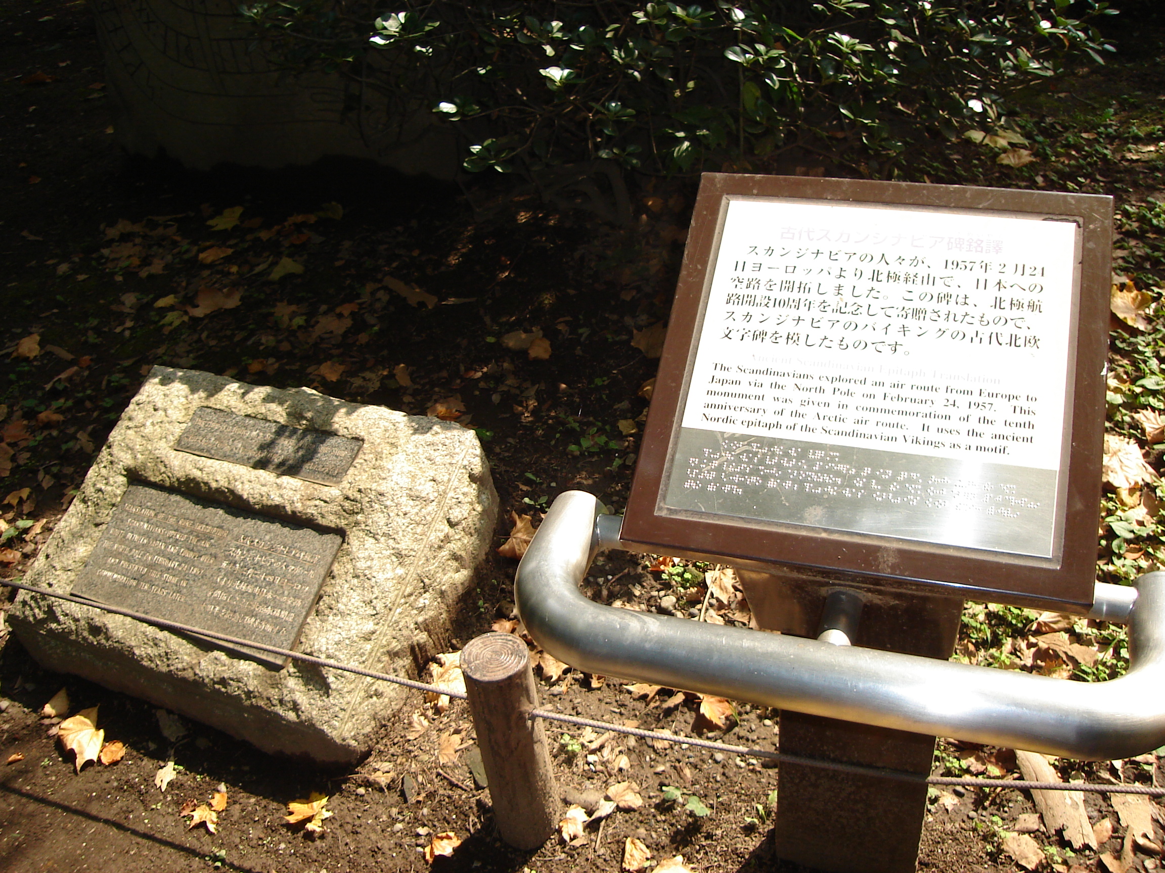 a plaque revealing that this is a monument in commemoration of the tenth anniversary of the Arctic air route. It uses the ancient Nordic epitaph of the Scandinavian Vikings as a motif.