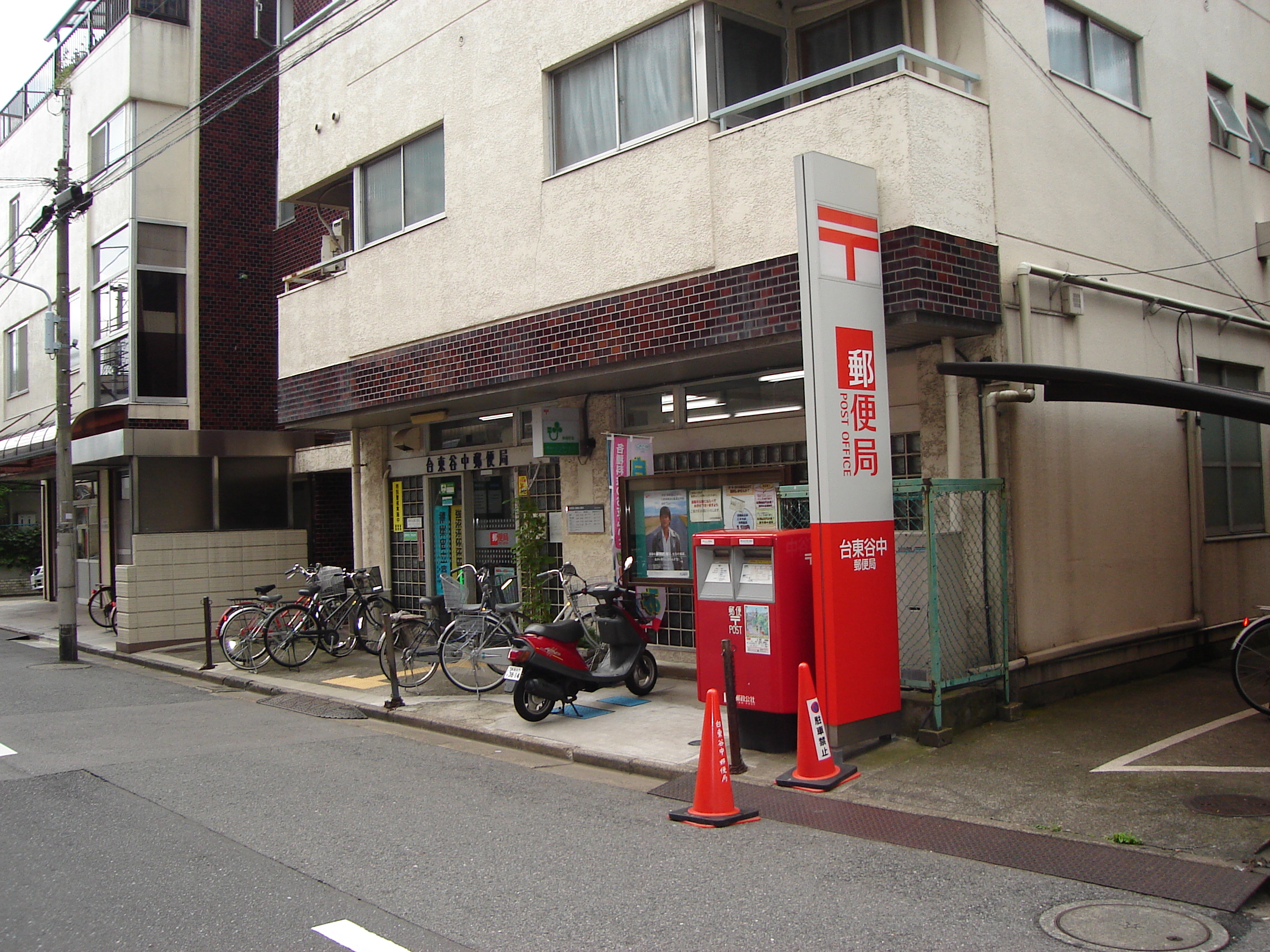 the local post office