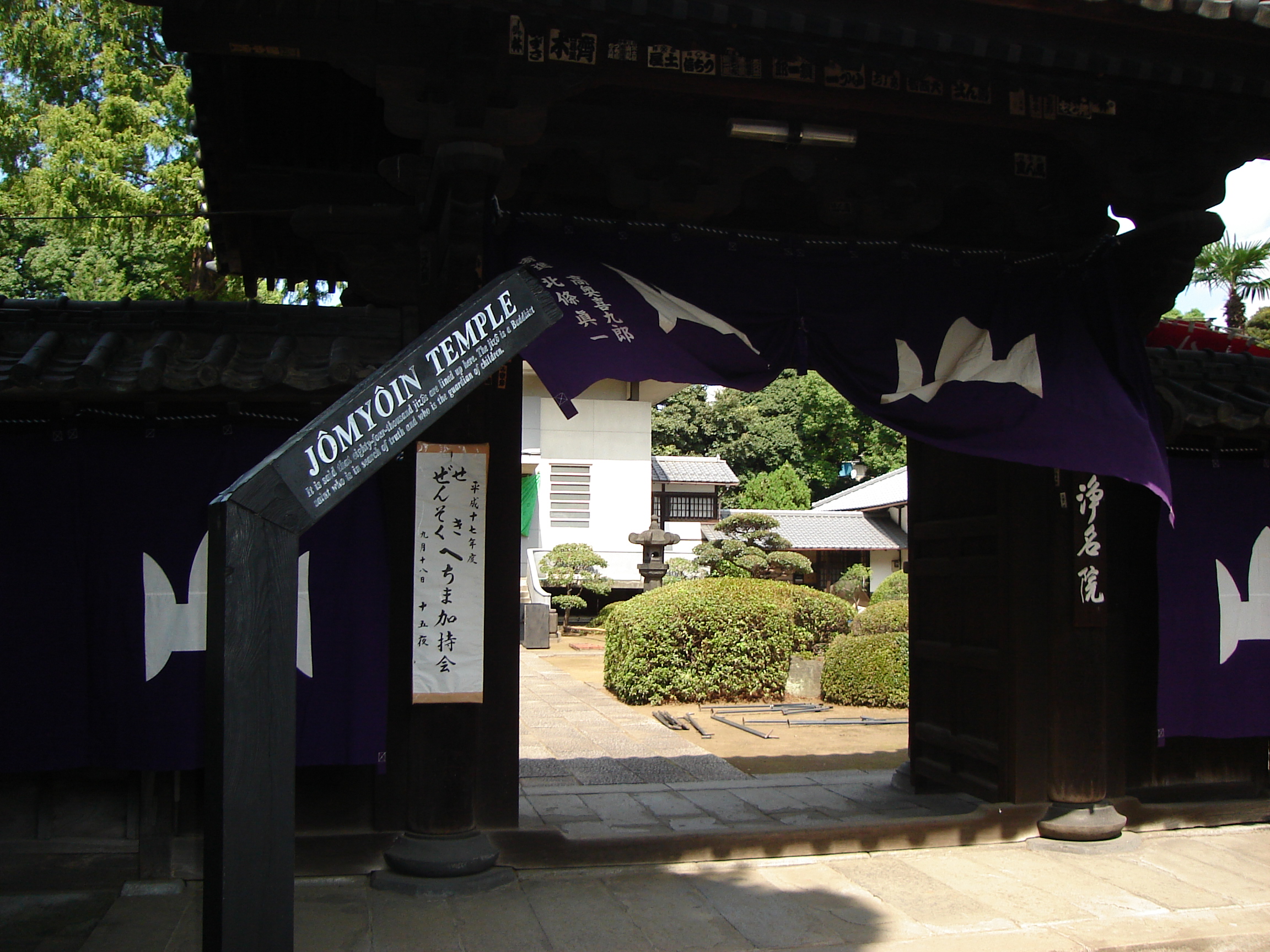 curtains blow in the wind at the entranceway to jomyoin temple