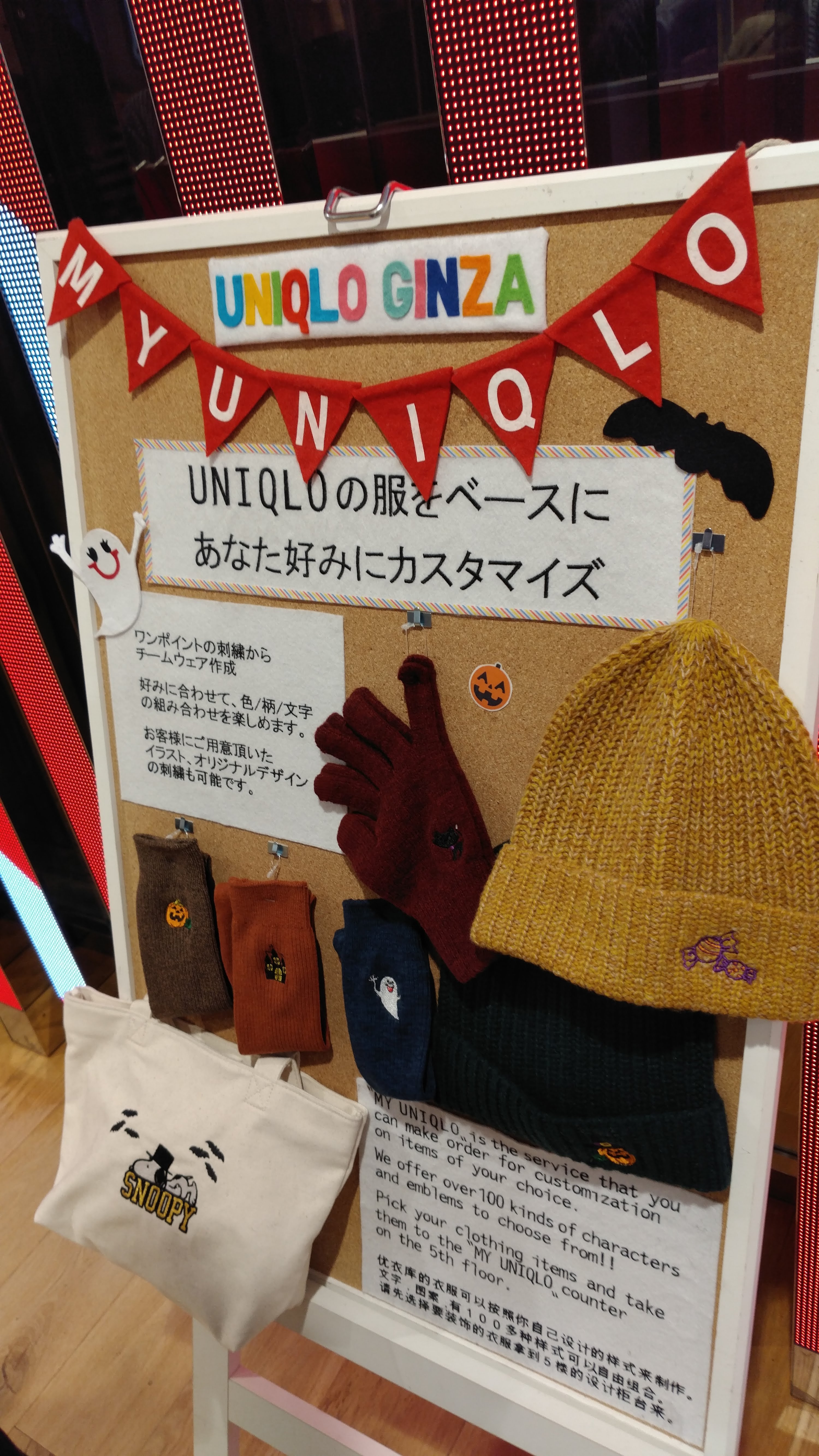 my uniqlo customization display with hats, gloves, and bags