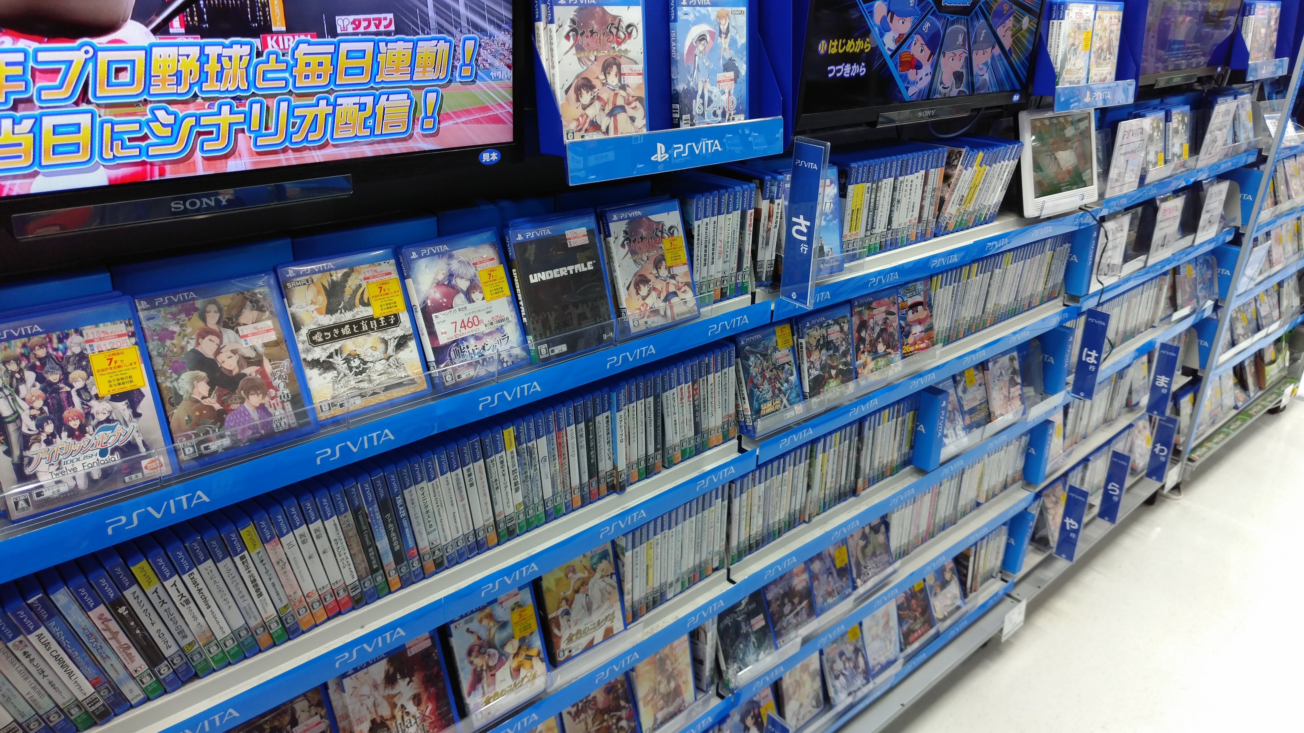 shelves of playstation vita games