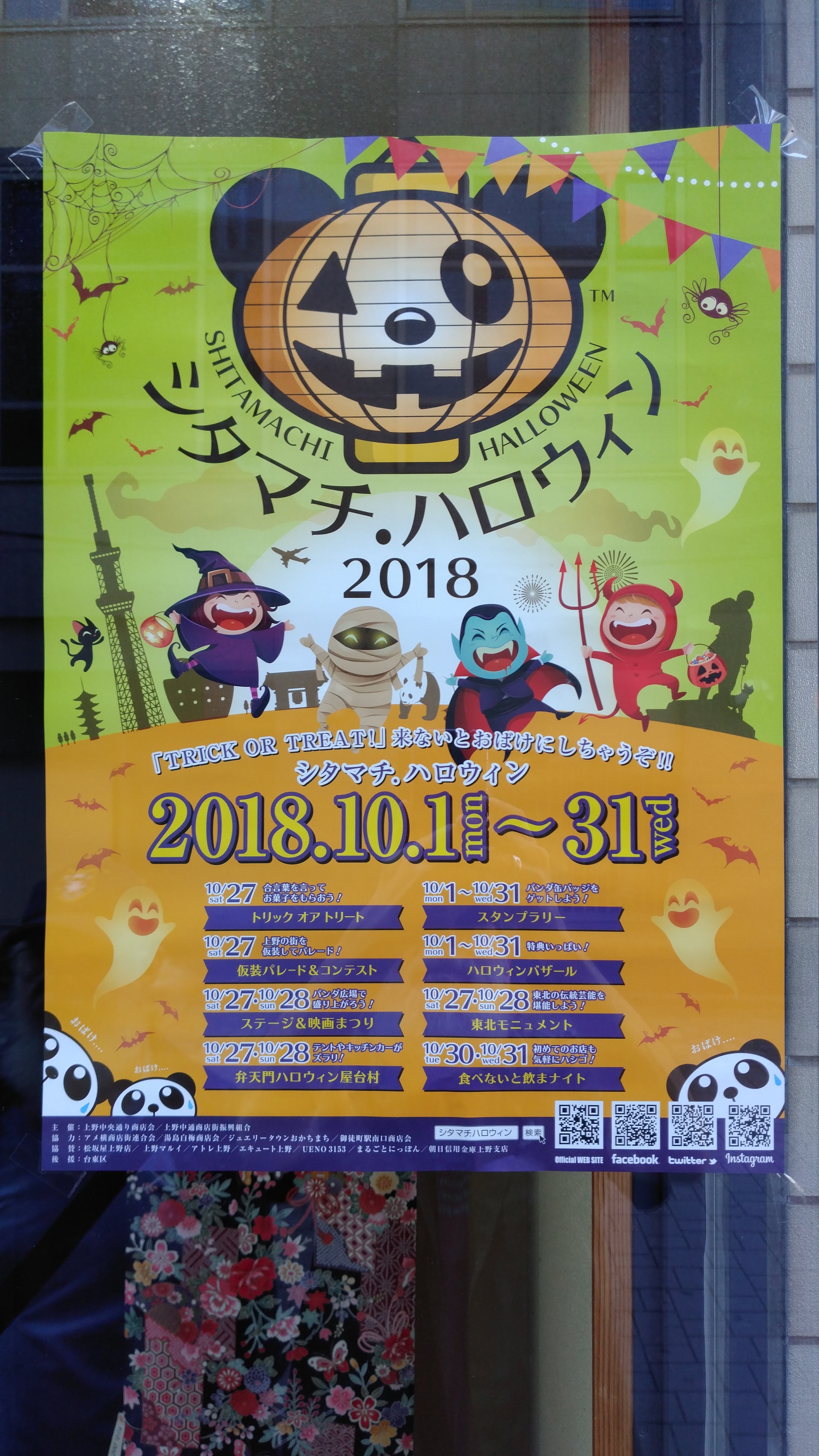 a poster for local halloween events