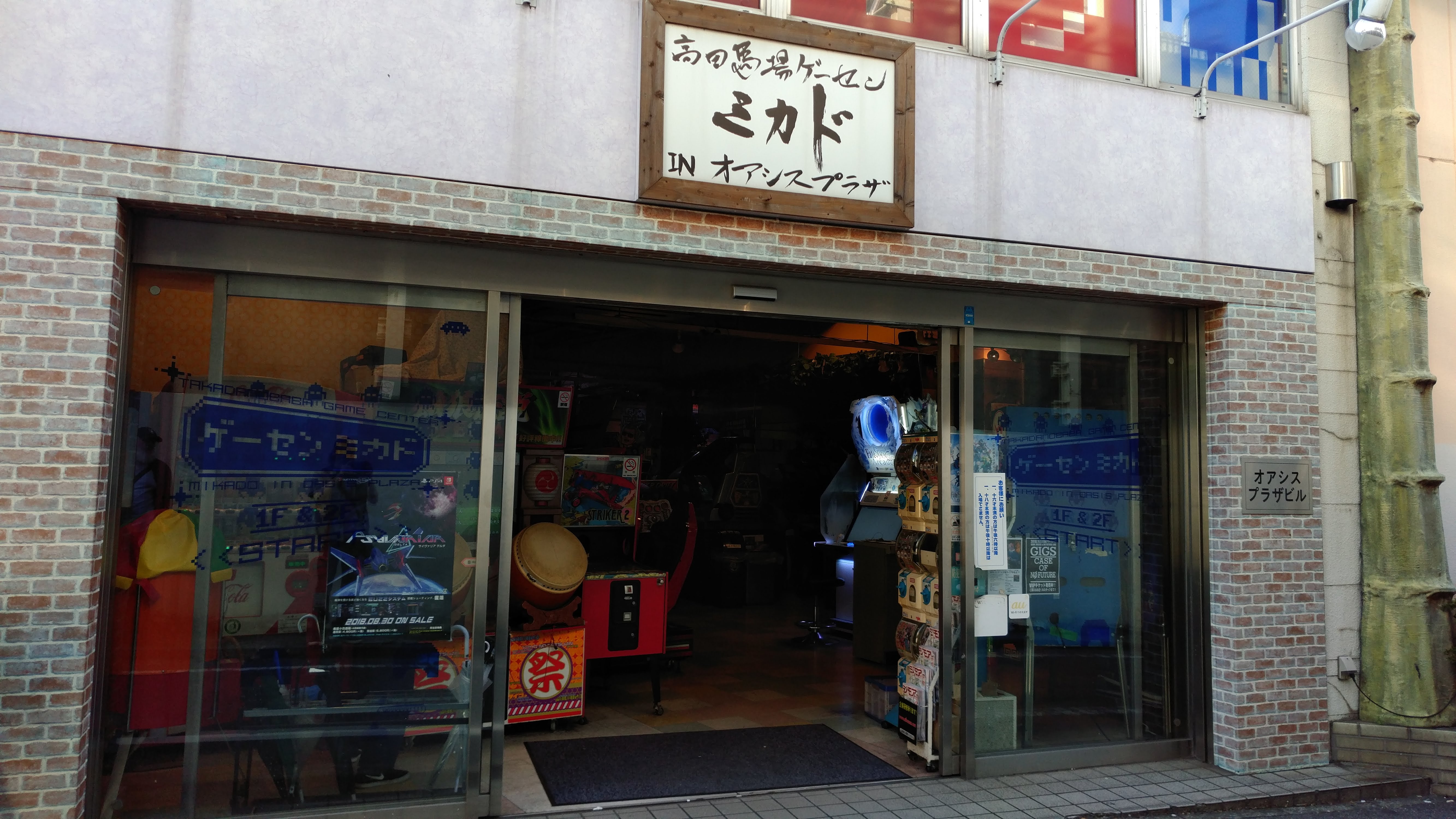 game center mikado