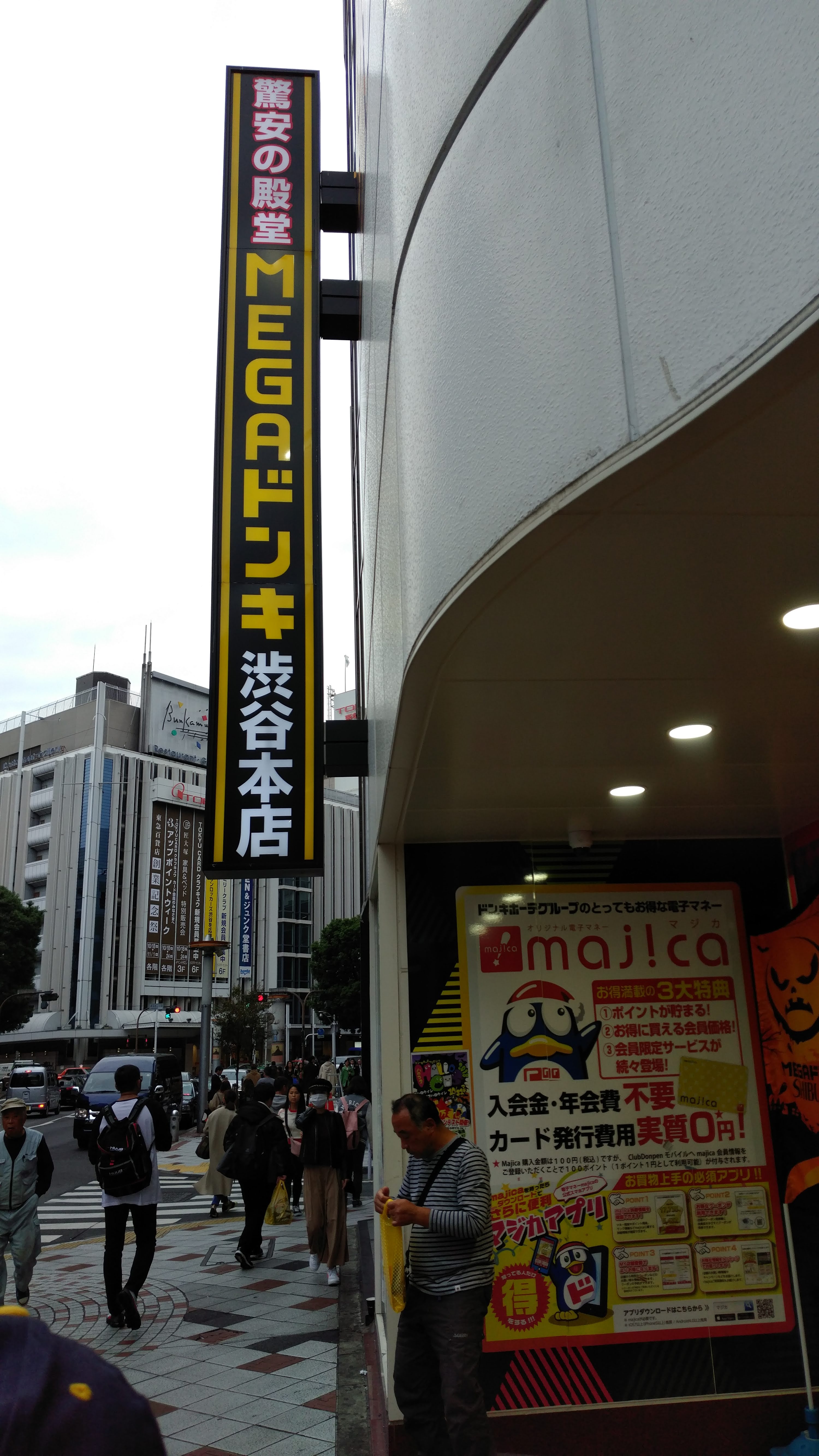 mega don quijote sign at entrance