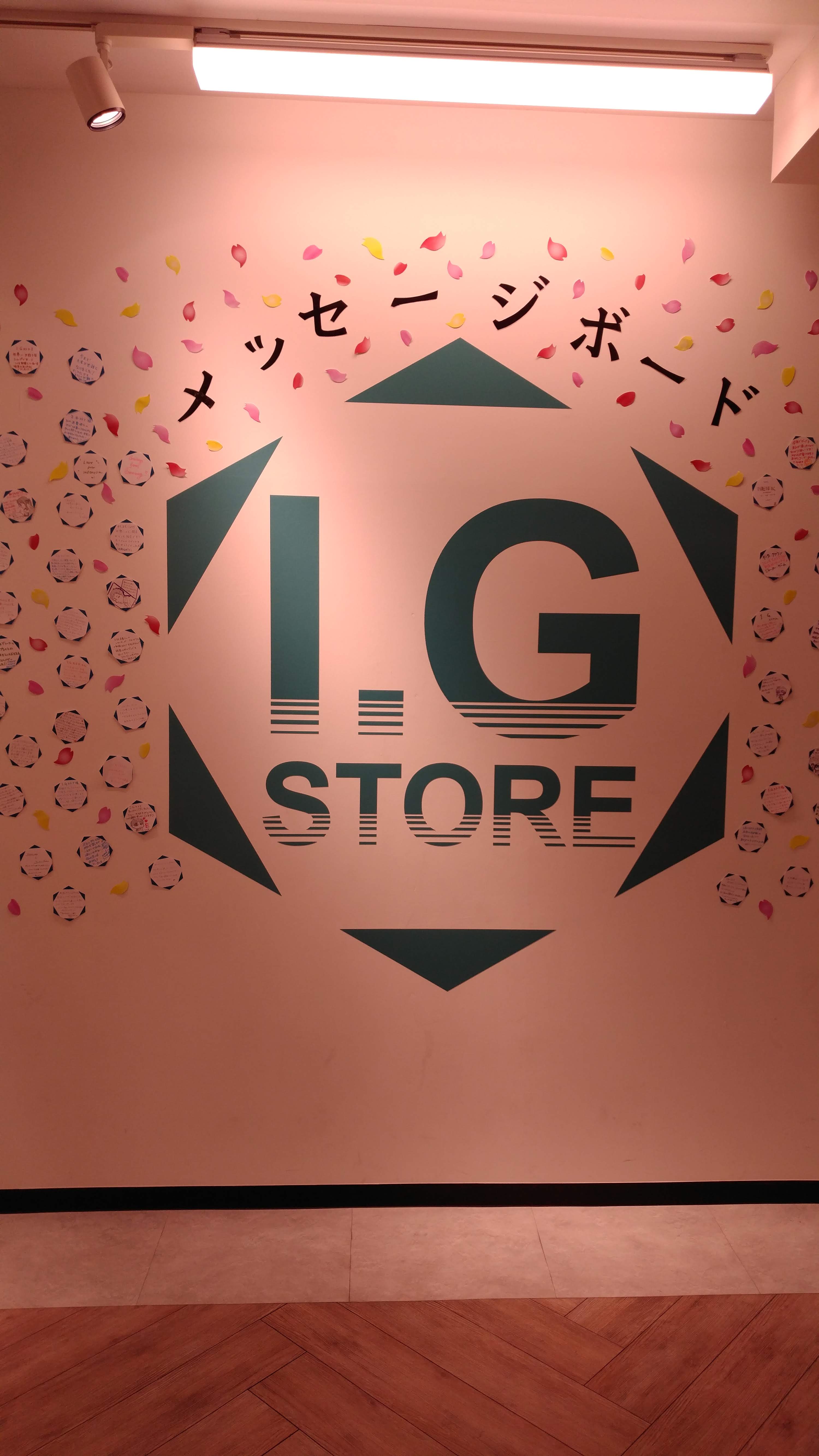 I.G. store sign