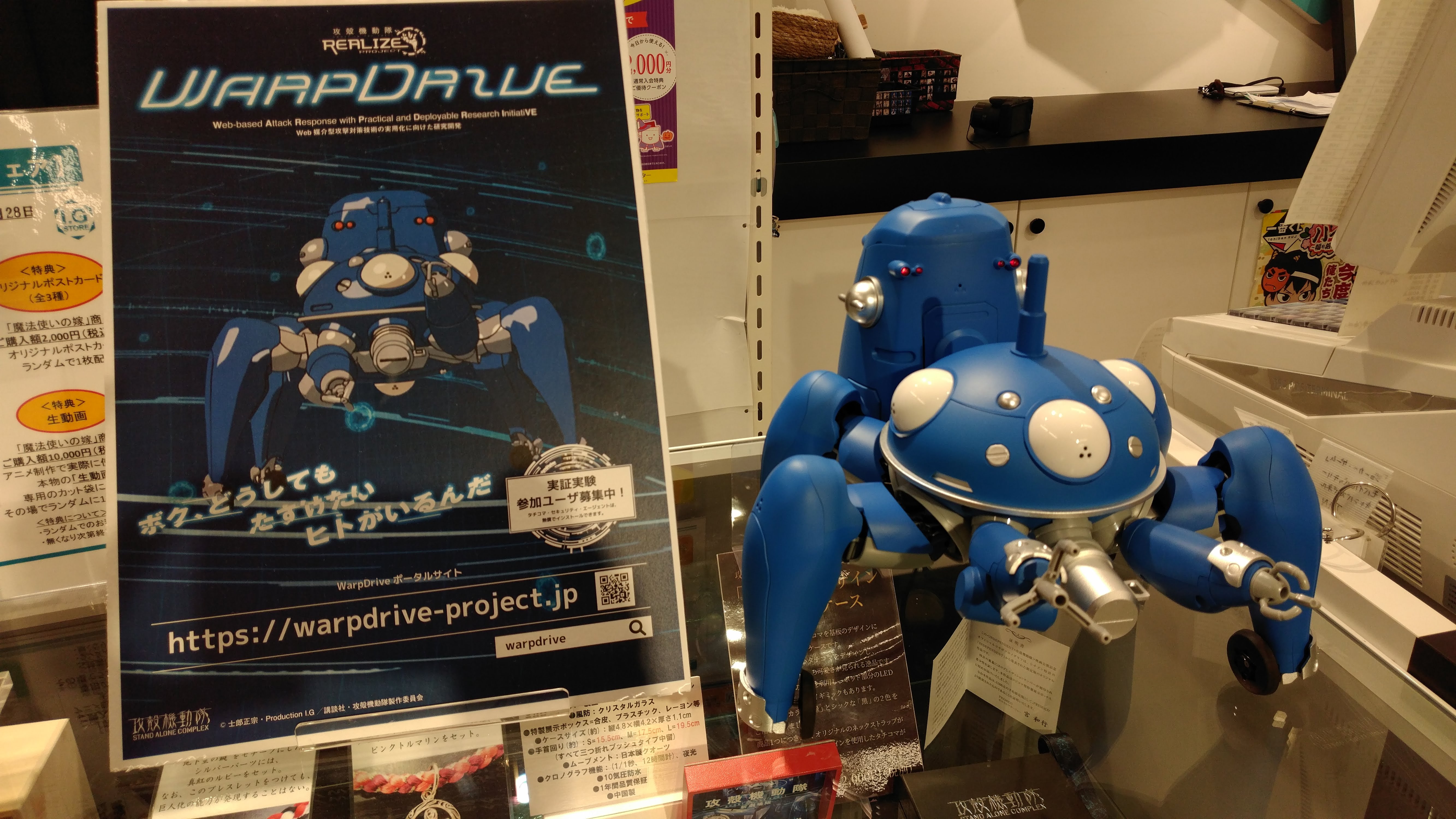 model of a tachikoma