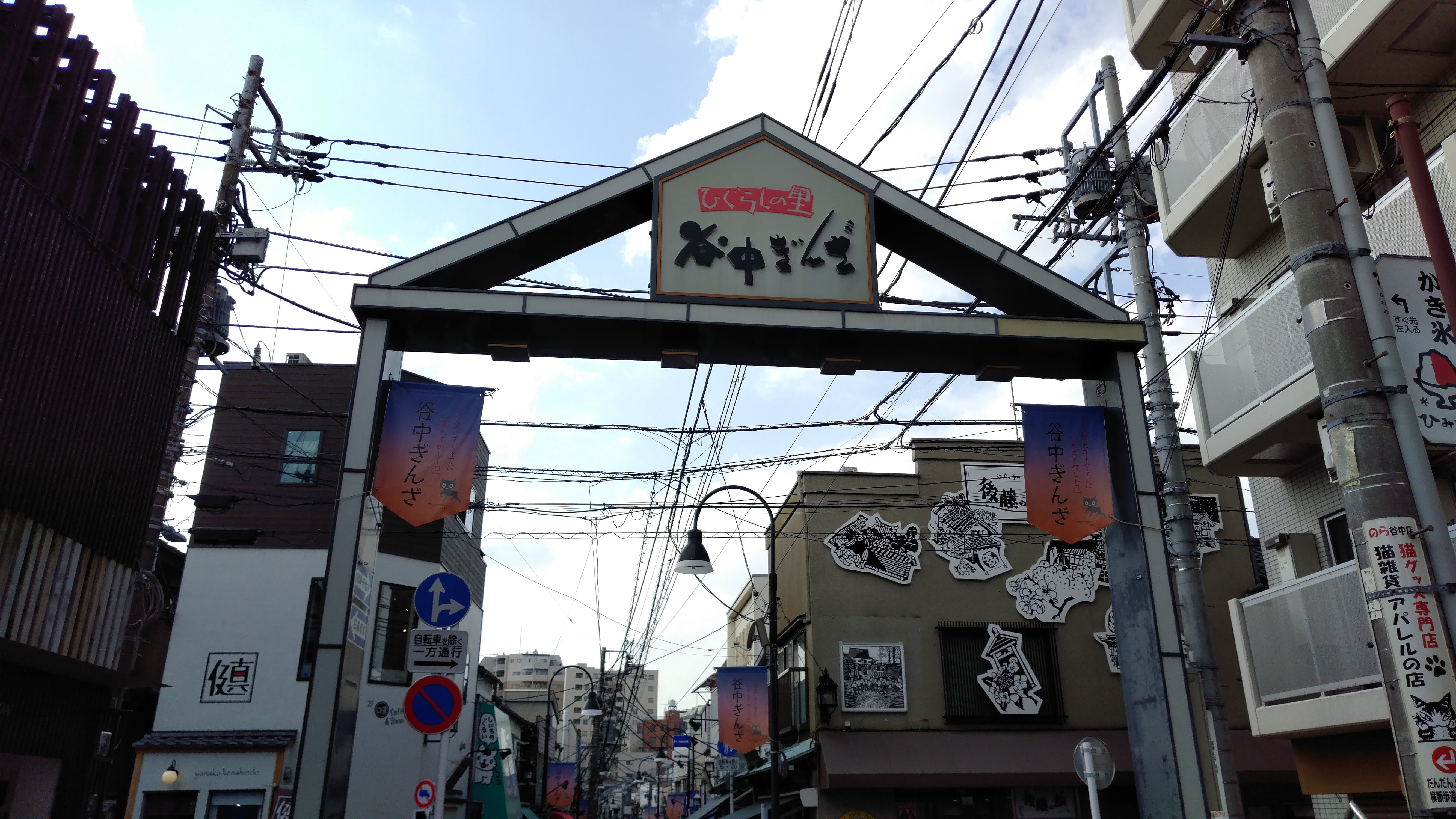 yanaka ginza street sign