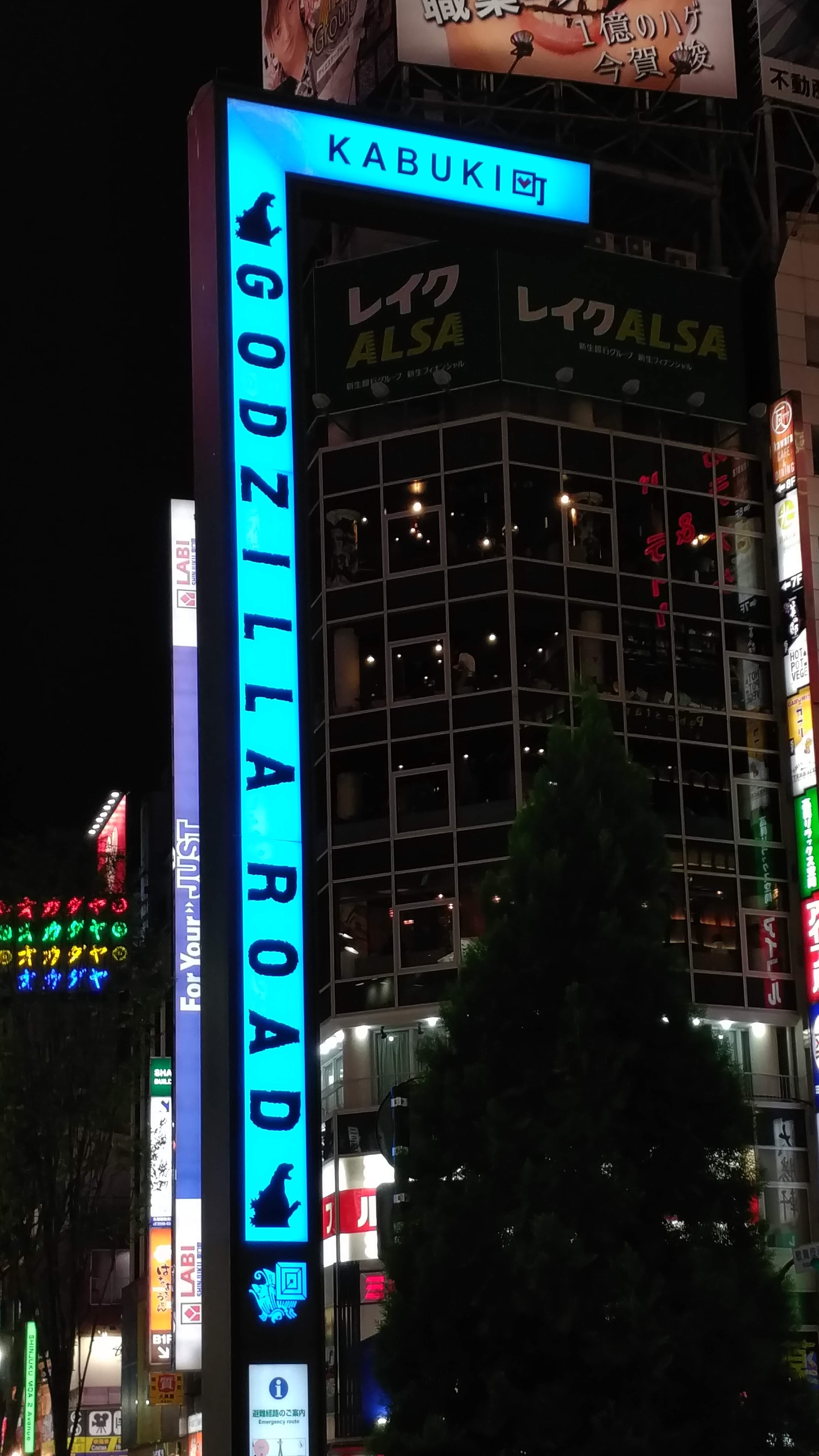 illuminated street sign for godzilla road