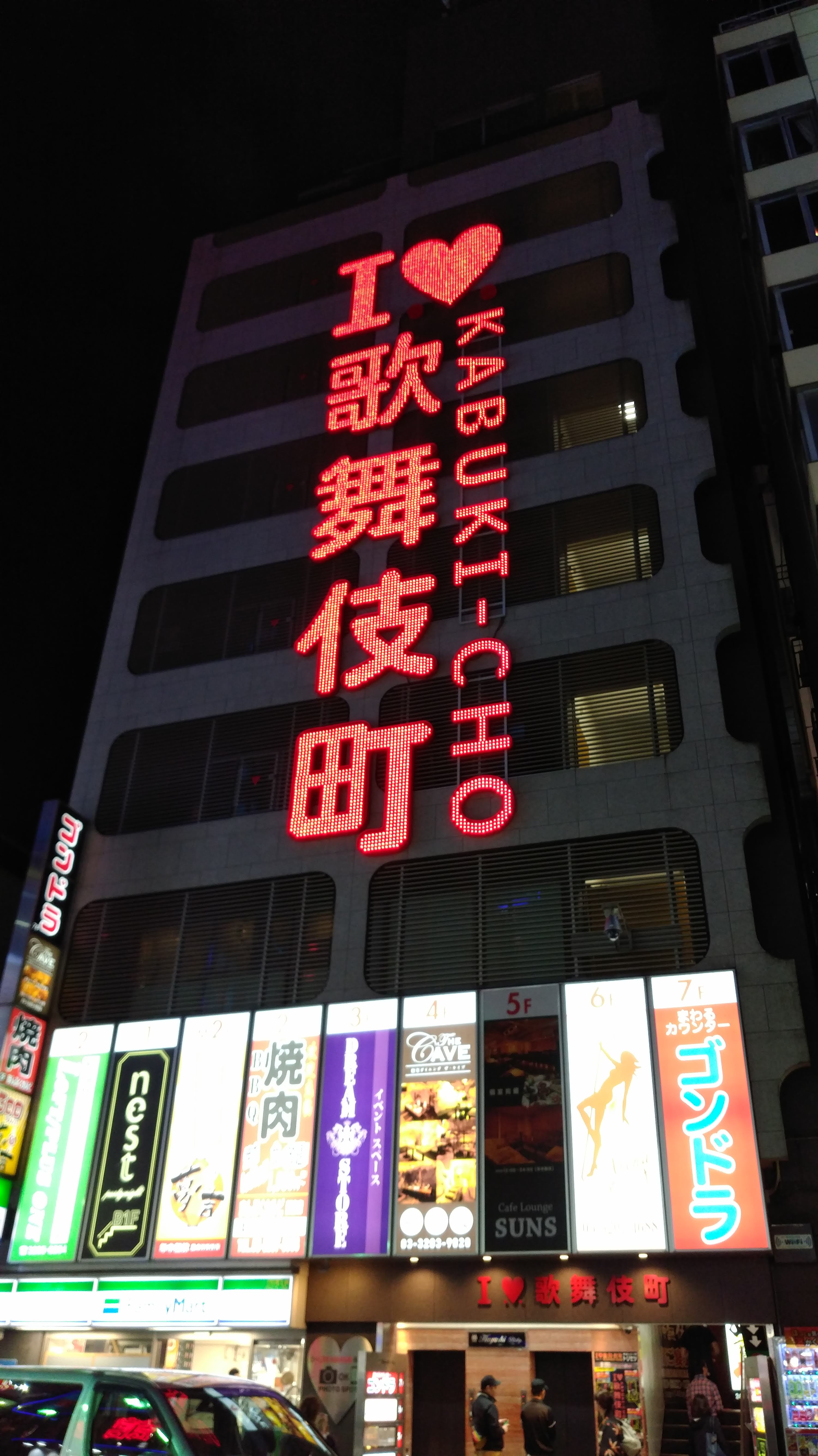 building with I heart kabukicho wording