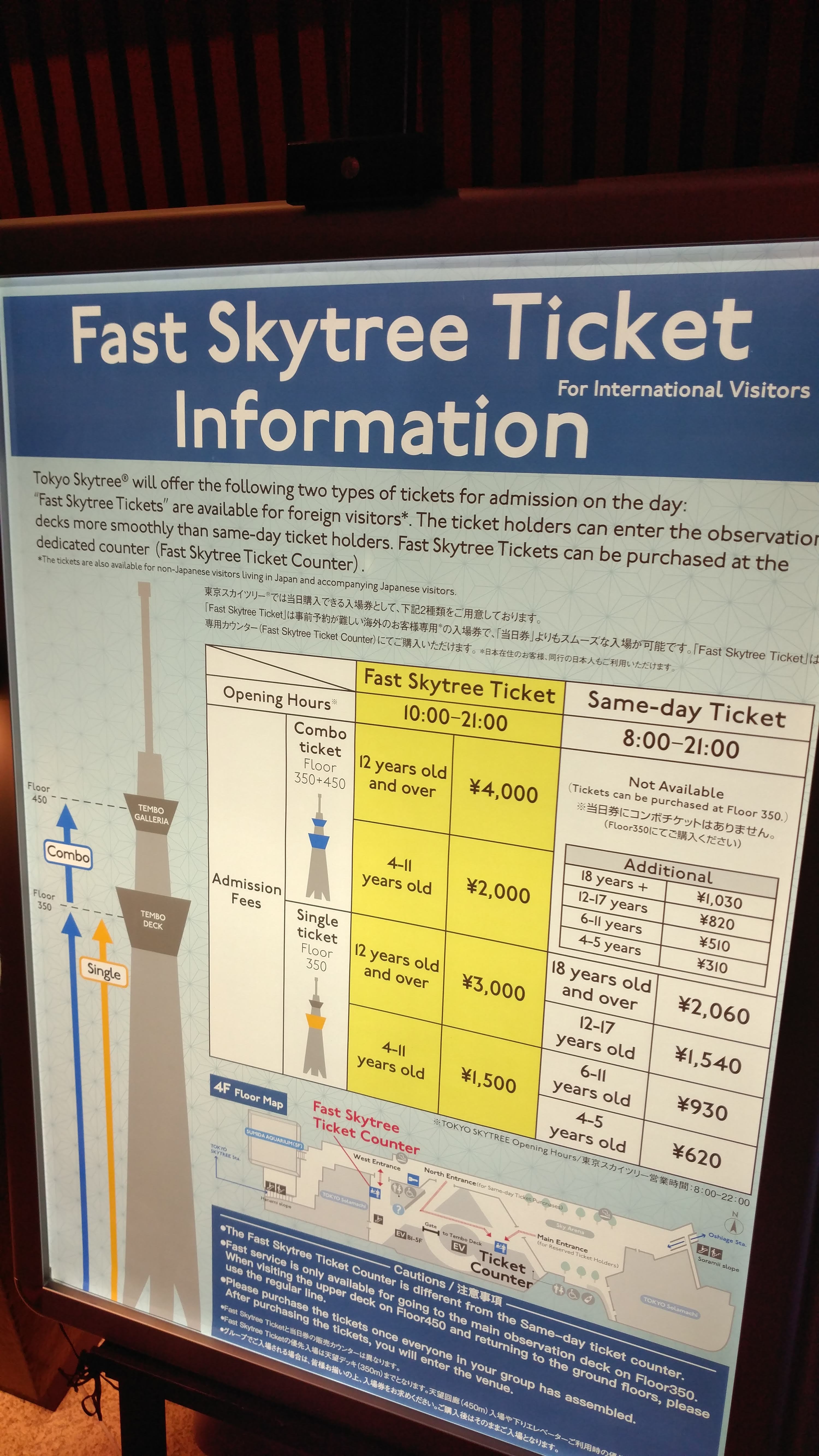 fast skytree ticket information sign