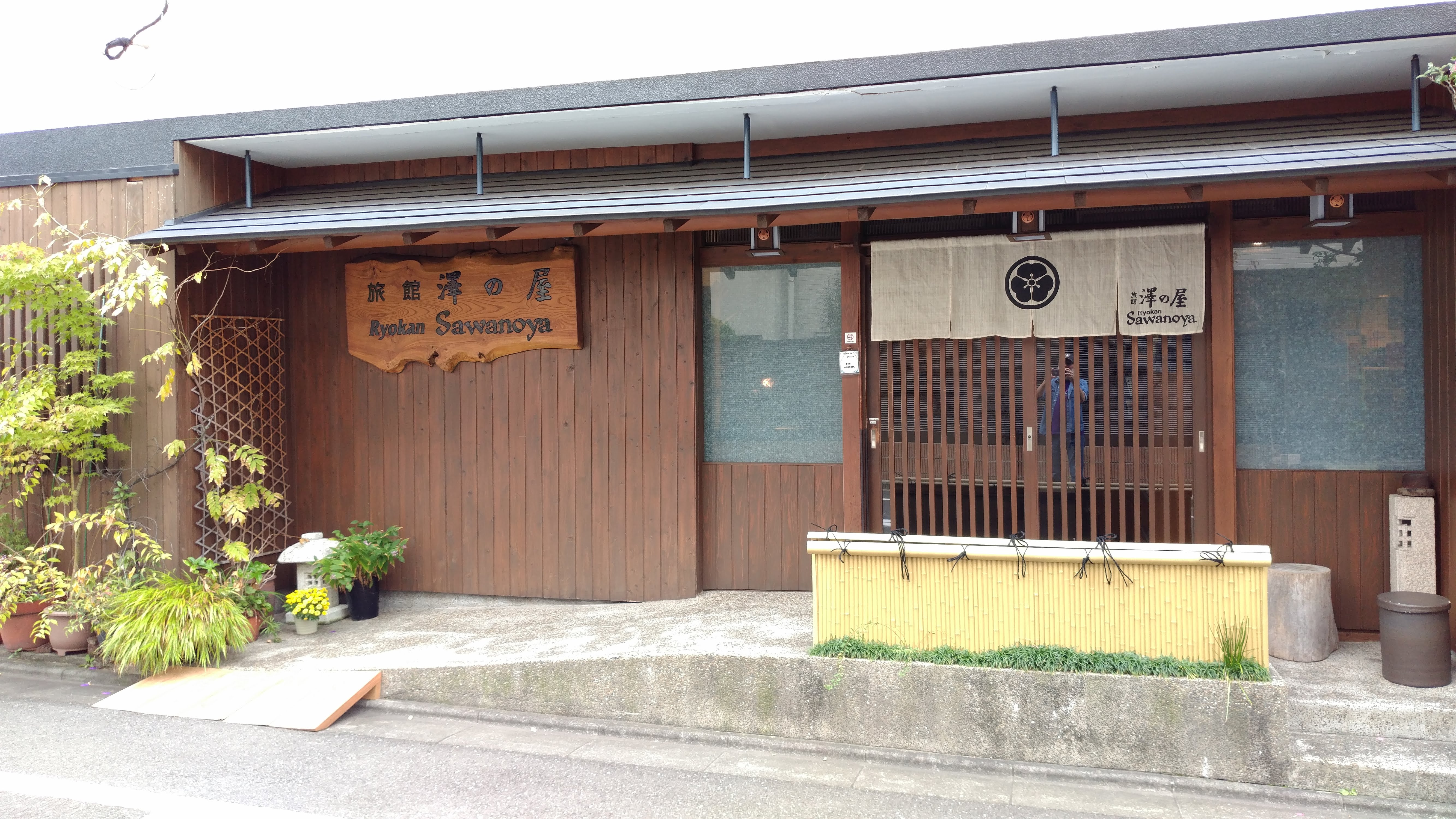 Ryokan Sawanoya entrance
