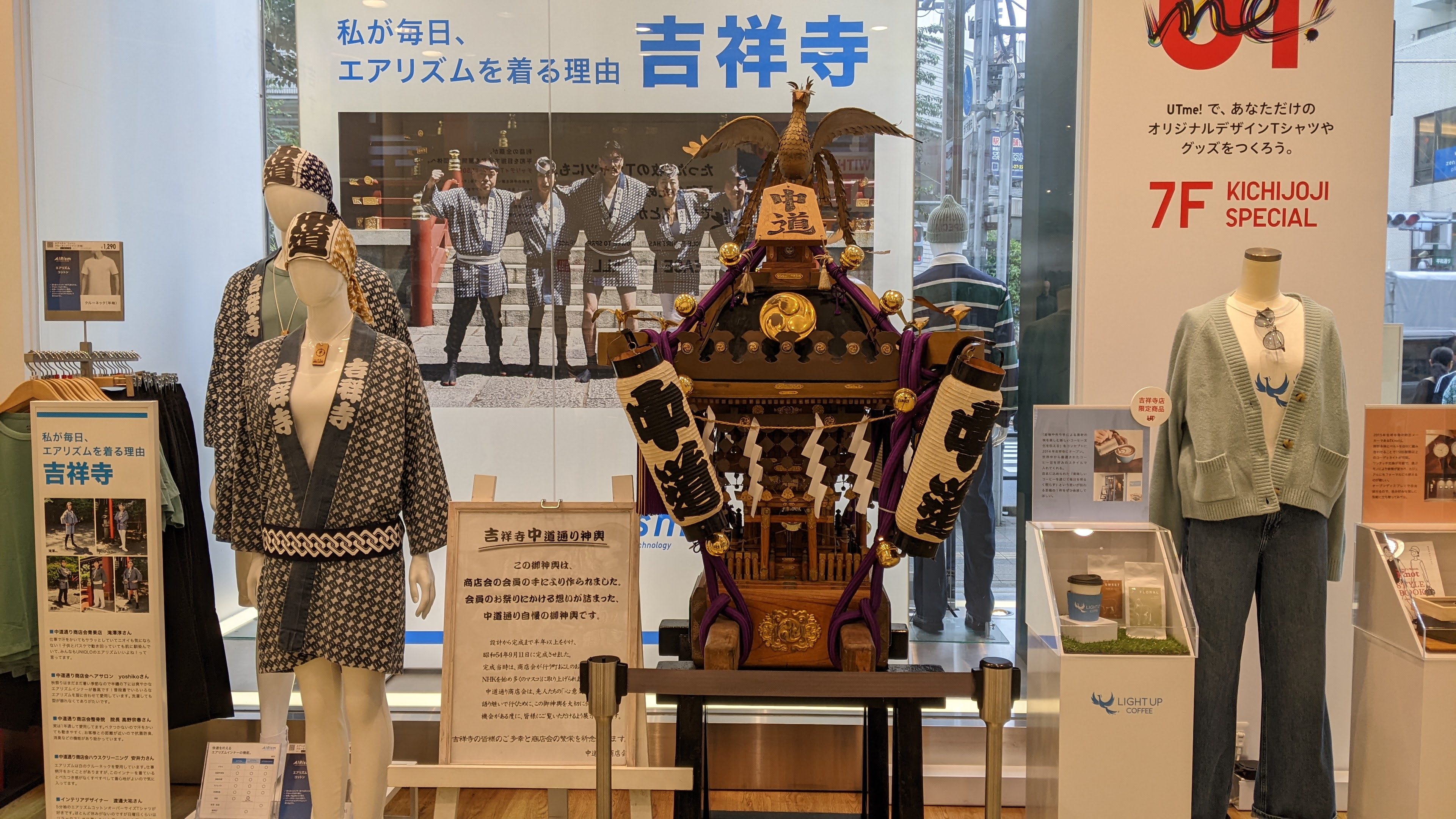 A display of traditional clothes and a small shrine