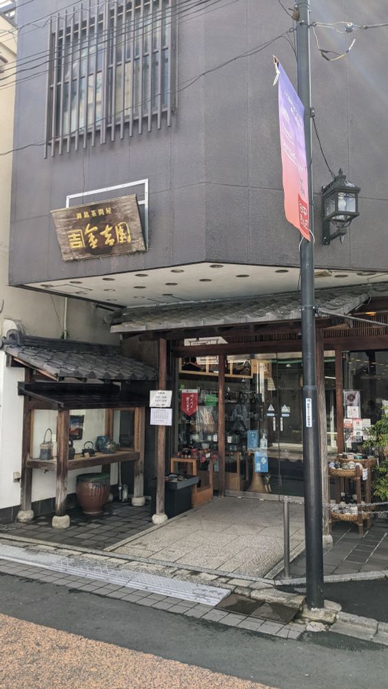 A traditional looking store with ceramics on display outside